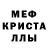 Альфа ПВП кристаллы Orian Play