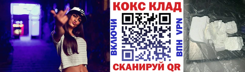 COCAIN VHQ  Кореновск 