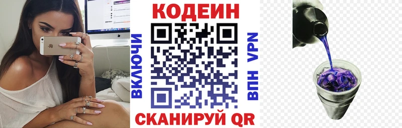 наркотики  Кореновск  hydra онион  Кодеиновый сироп Lean Purple Drank 