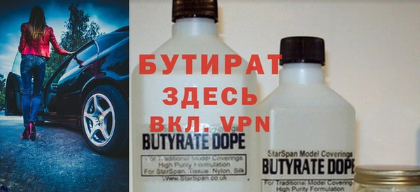 бутират Белокуриха