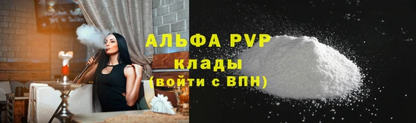 ALPHA-PVP Балабаново