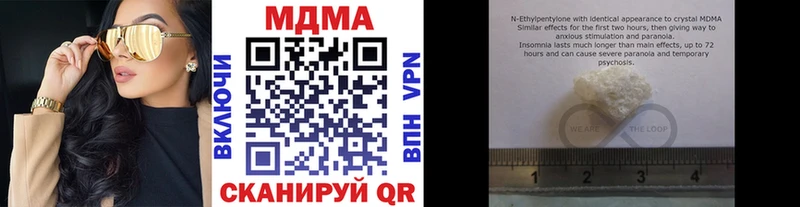 MDMA кристаллы Кореновск