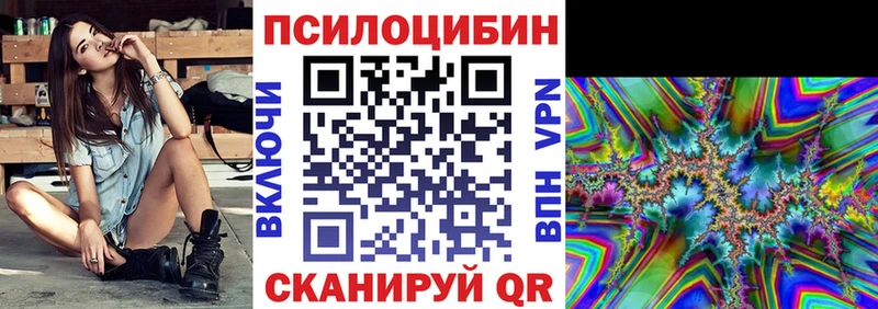 Псилоцибиновые грибы прущие грибы  Кореновск 